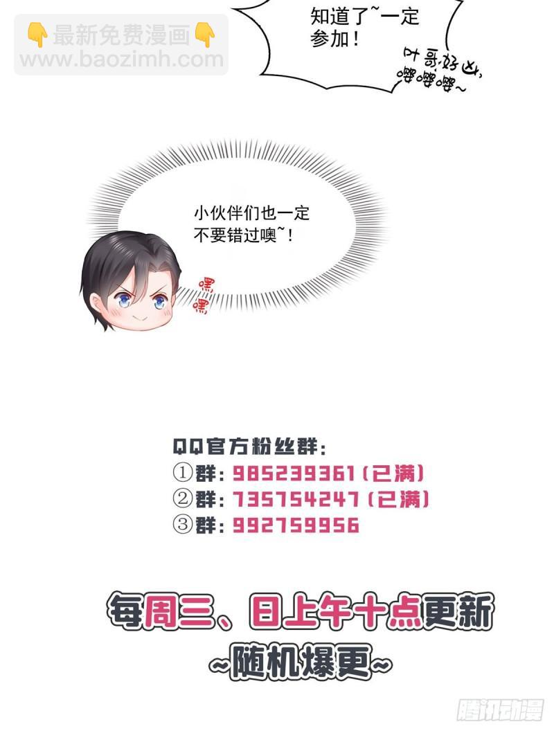 第九十七话 要去请带我-第98话