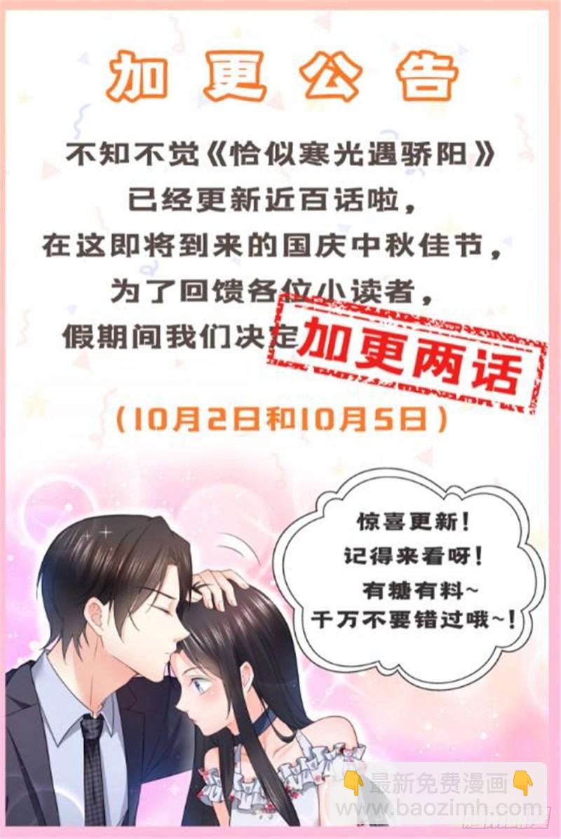 第九十七话 要去请带我-第98话
