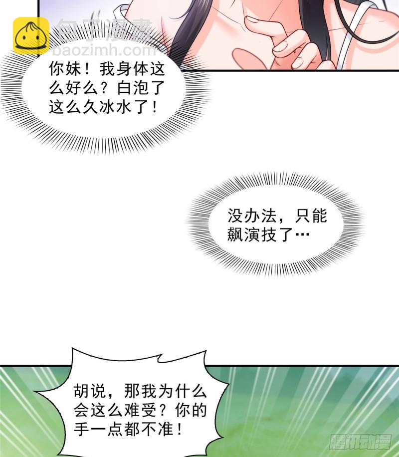 第九十七话 要去请带我-第98话