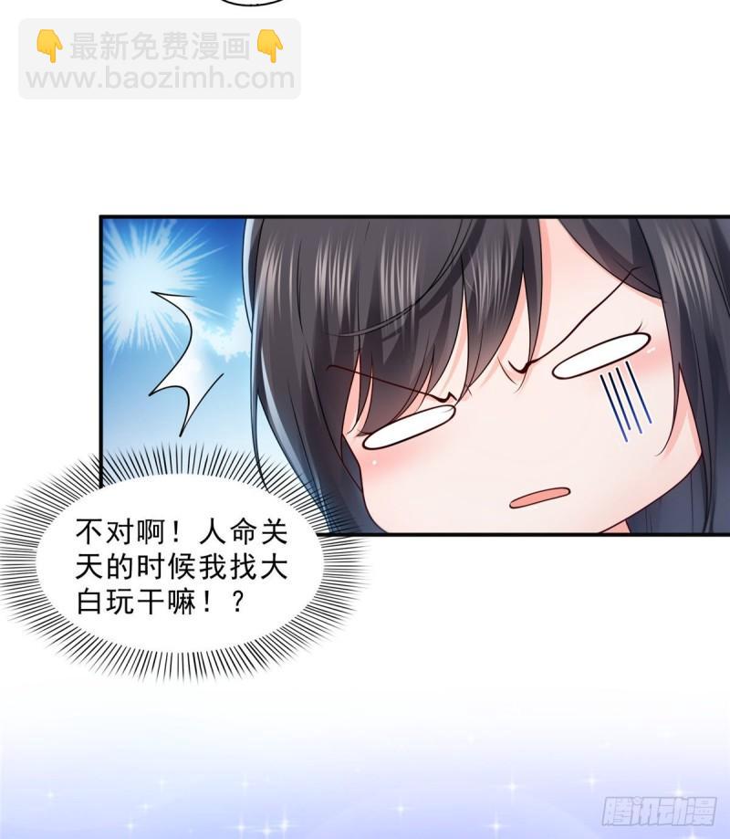 第九十七话 要去请带我-第98话