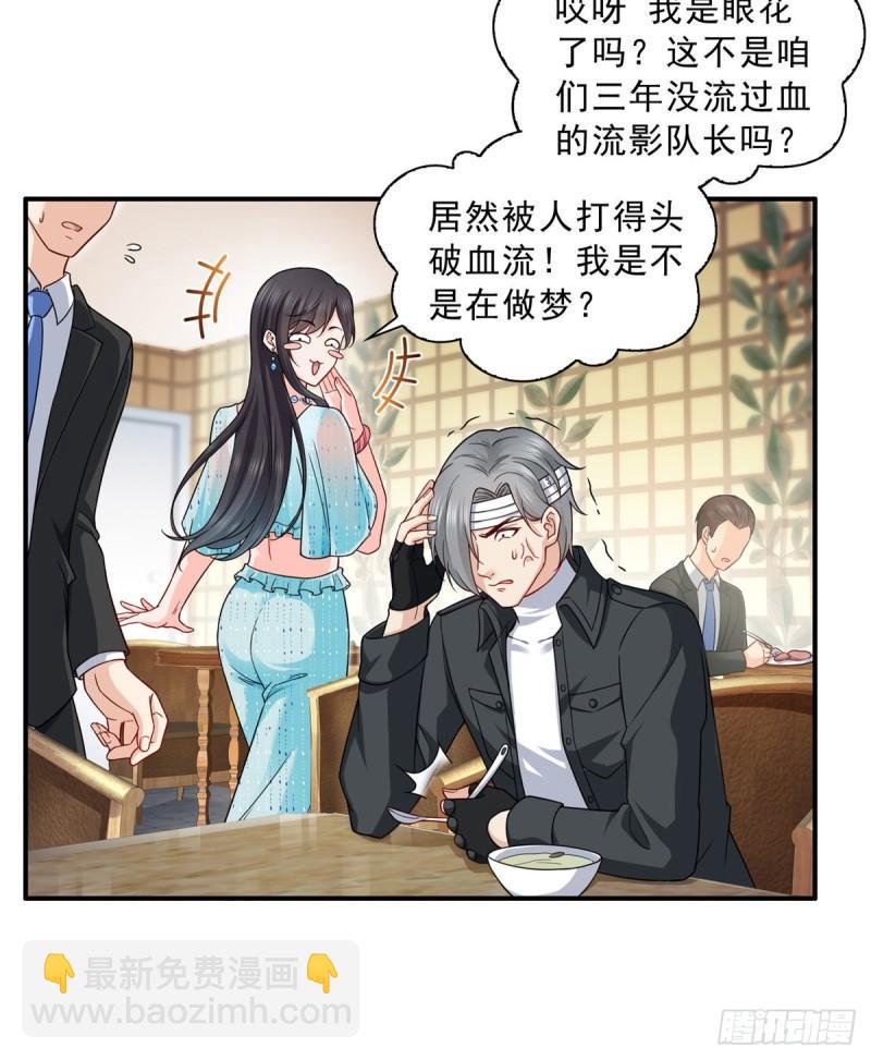 第九十九话 妖言惑众-第100话