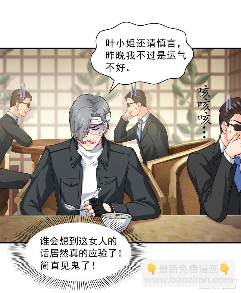 第九十九话 妖言惑众-第100话