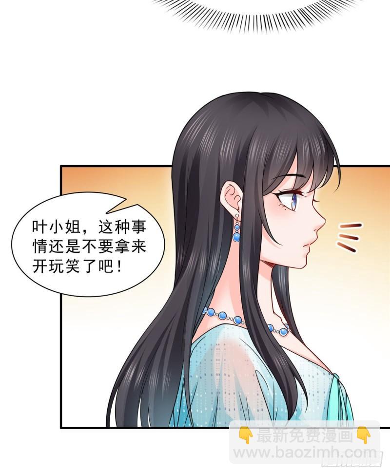 第九十九话 妖言惑众-第100话