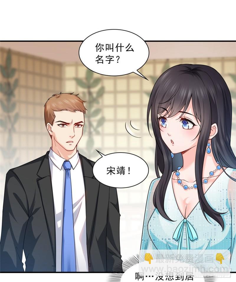 第九十九话 妖言惑众-第100话