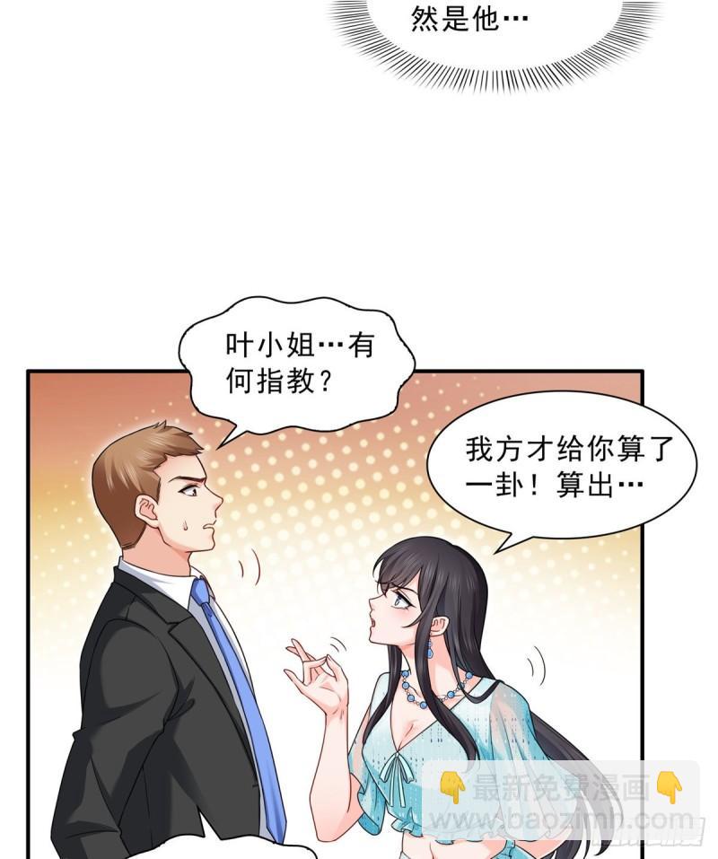 第九十九话 妖言惑众-第100话