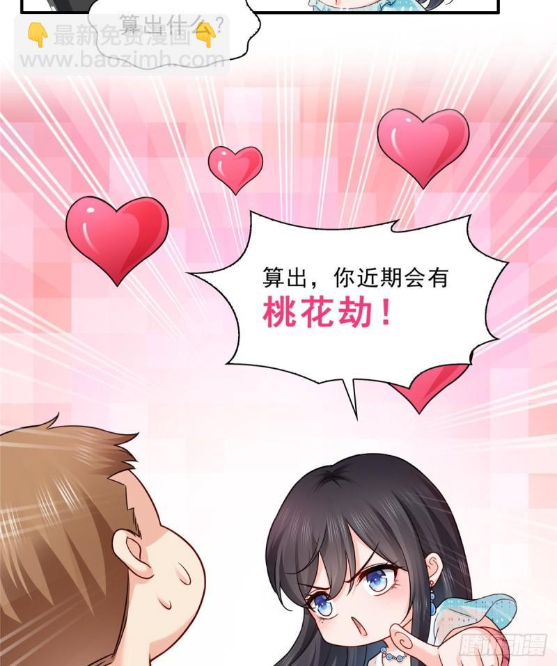 第九十九话 妖言惑众-第100话