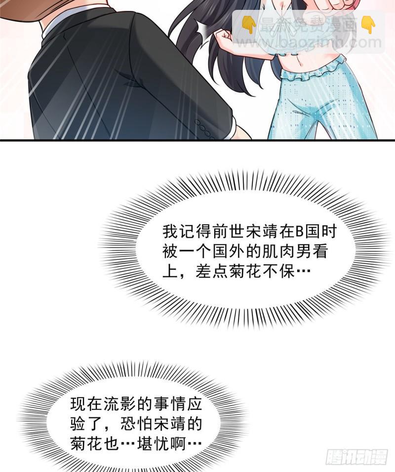 第九十九话 妖言惑众-第100话