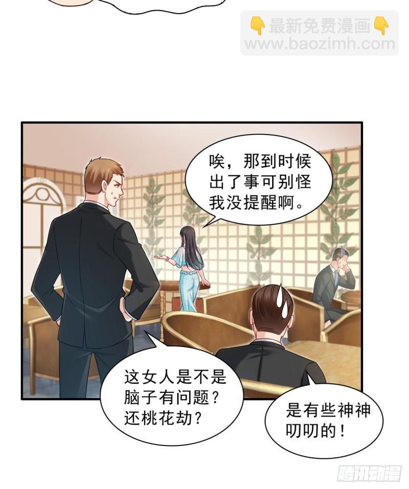 第九十九话 妖言惑众-第100话
