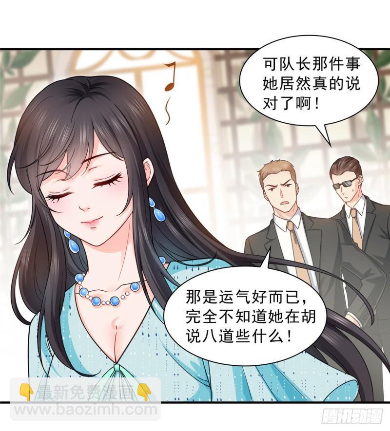 第九十九话 妖言惑众-第100话