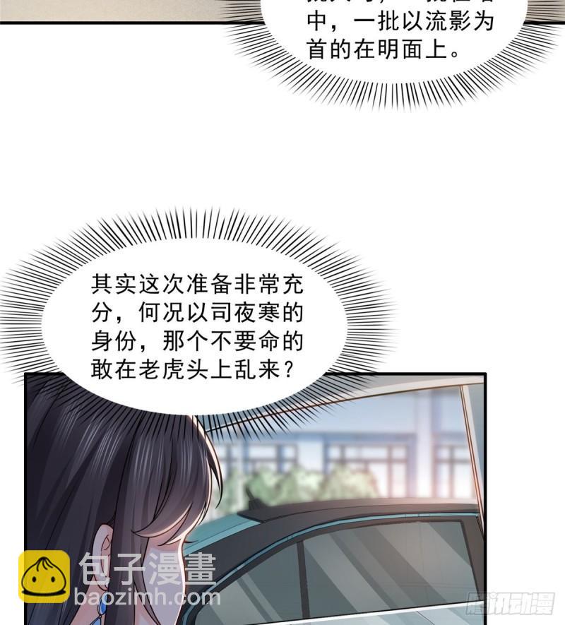 第九十九话 妖言惑众-第100话