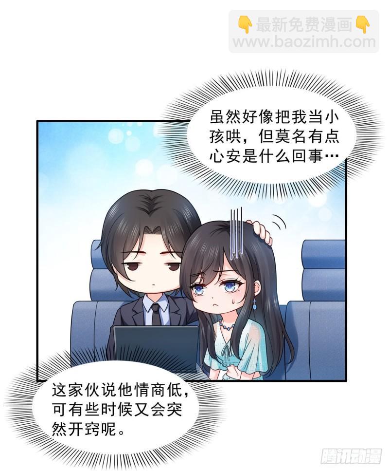第九十九话 妖言惑众-第100话