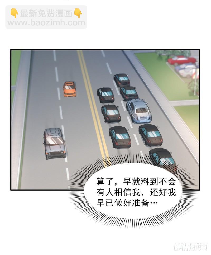 第九十九话 妖言惑众-第100话
