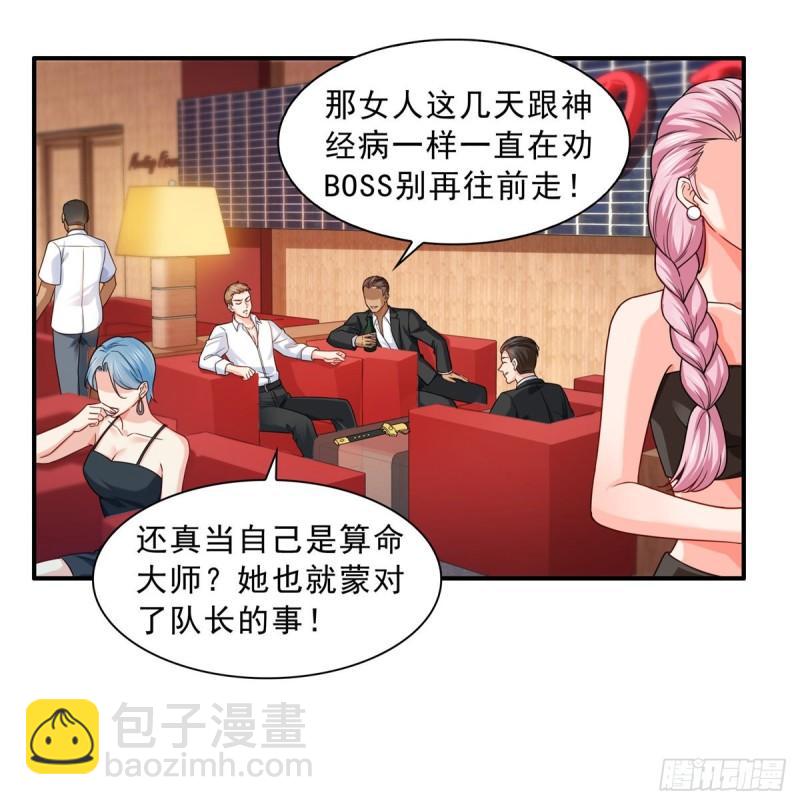 第九十九话 妖言惑众-第100话