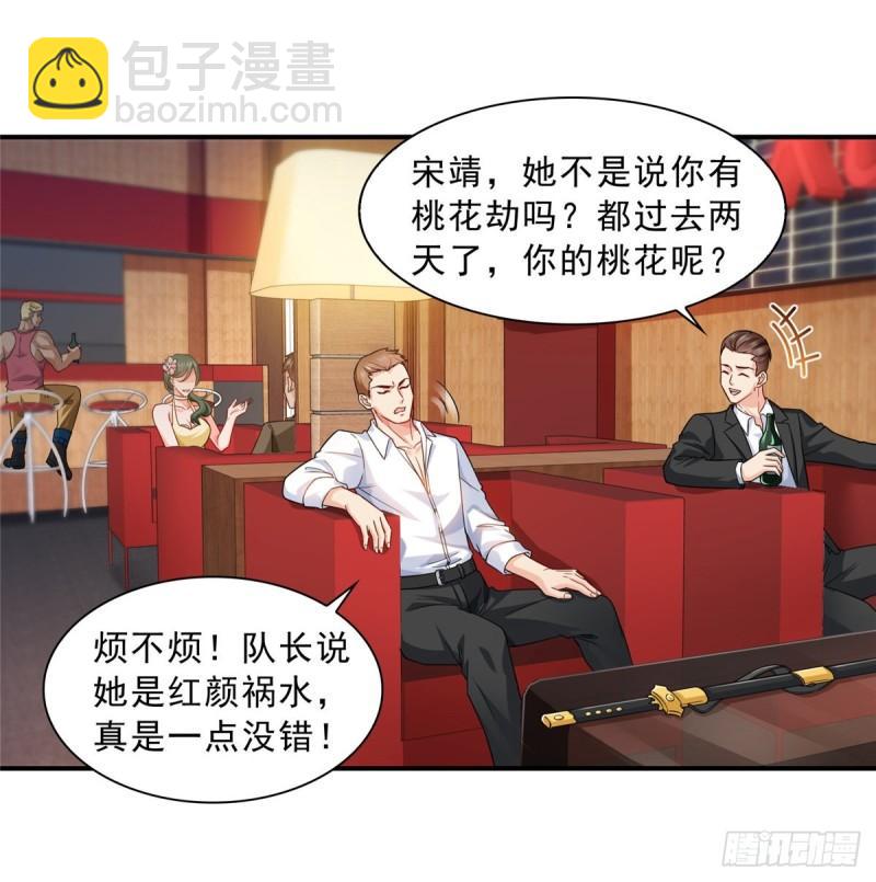 第九十九话 妖言惑众-第100话
