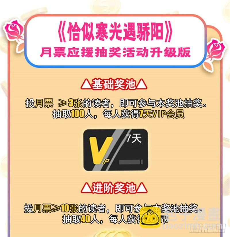 第九十九话 妖言惑众-第100话