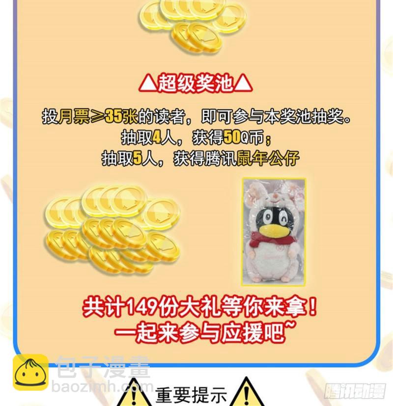 第九十九话 妖言惑众-第100话