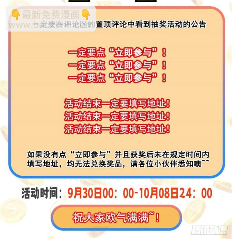第九十九话 妖言惑众-第100话