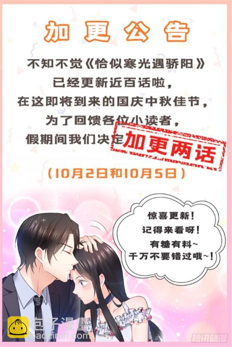 第九十九话 妖言惑众-第100话