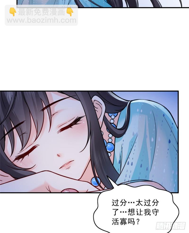 第九十九话 妖言惑众-第100话