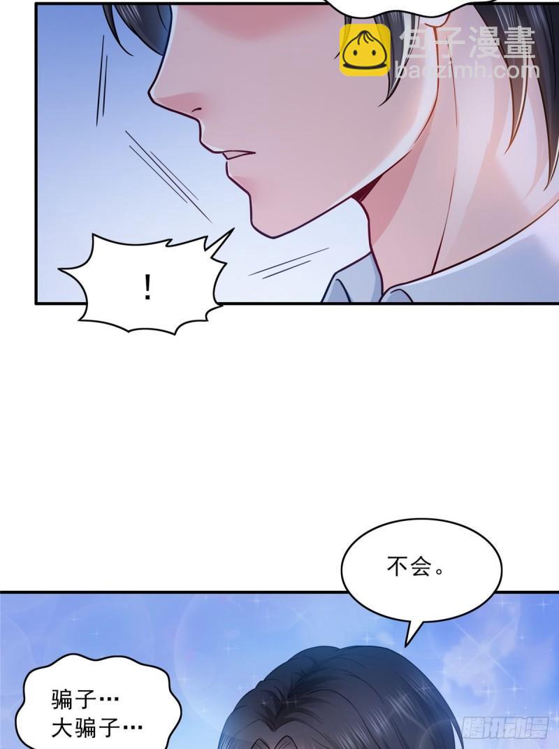 第九十九话 妖言惑众-第100话