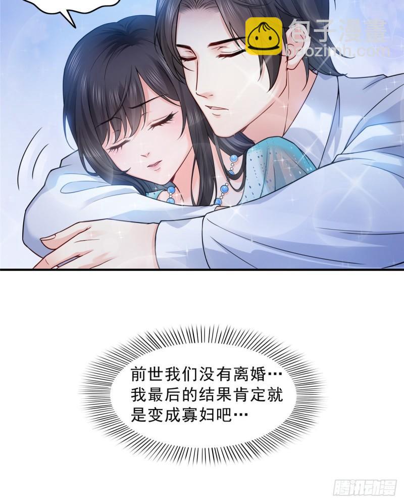 第九十九话 妖言惑众-第100话