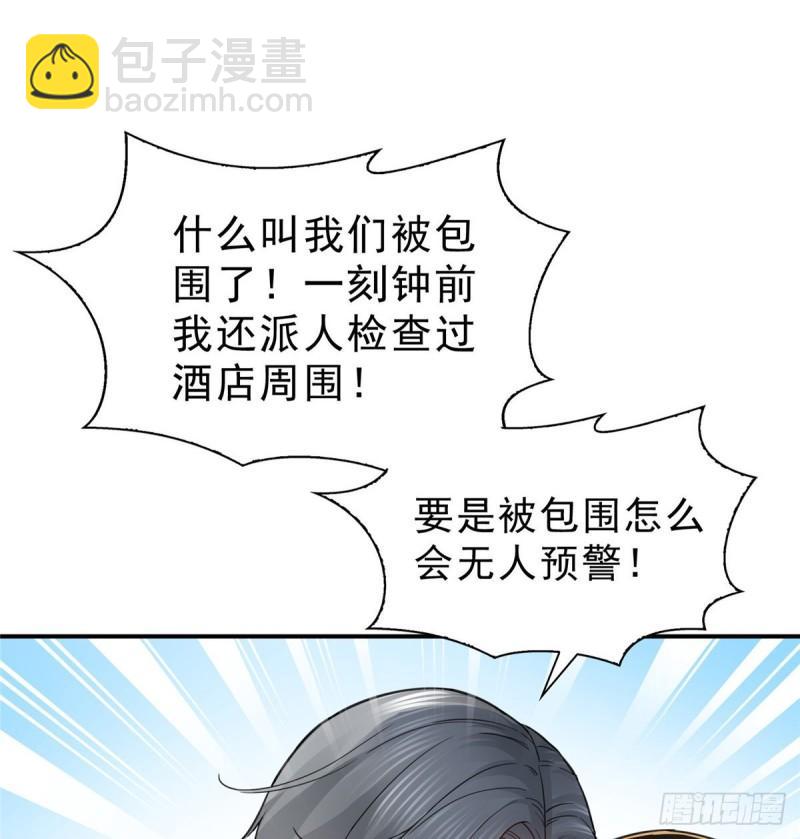 第一百零一话 厄难来袭！-第102话