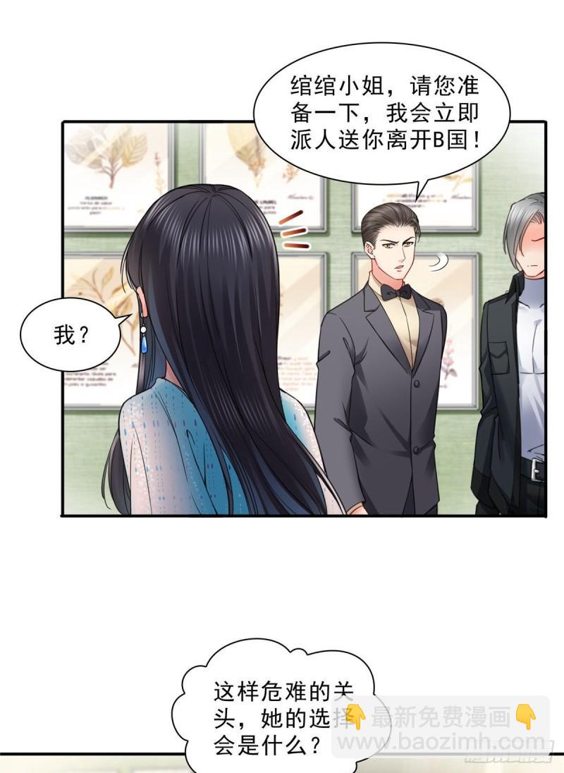 第一百零一话 厄难来袭！-第102话