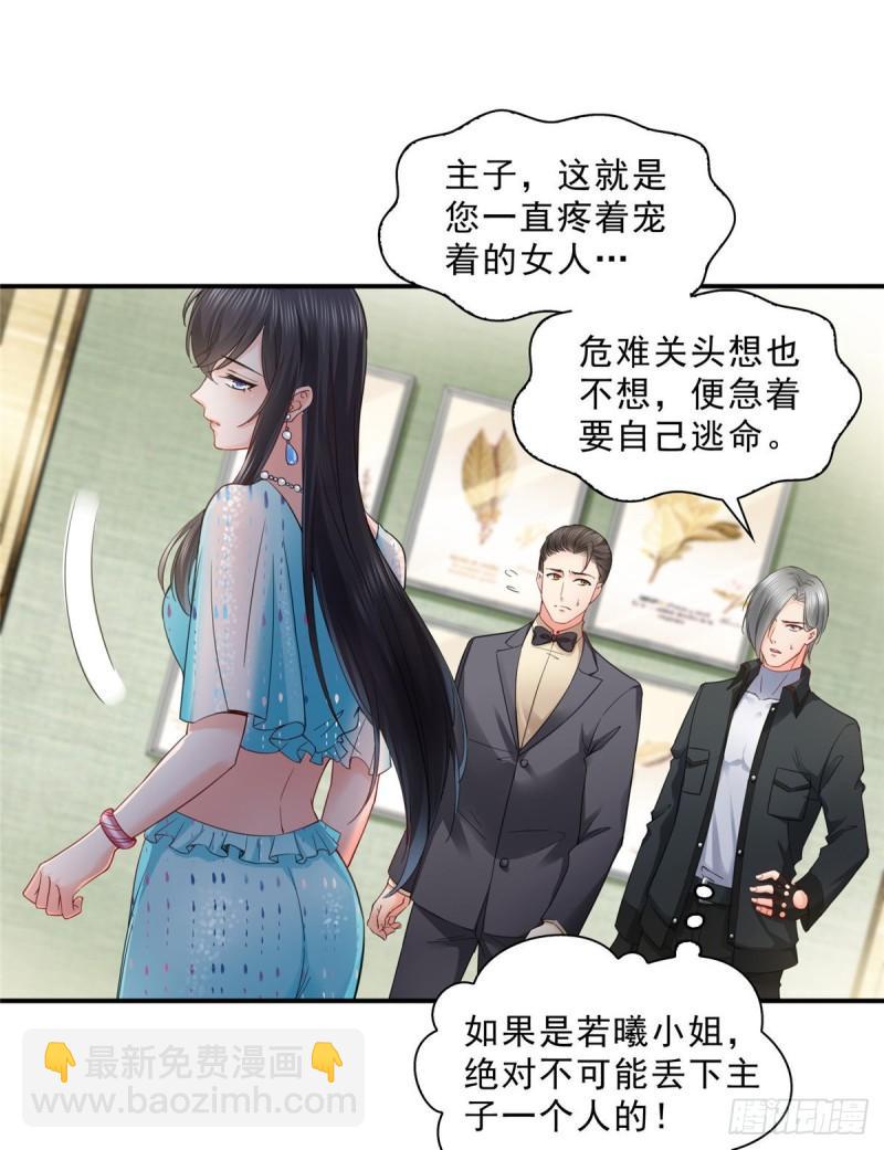 第一百零一话 厄难来袭！-第102话