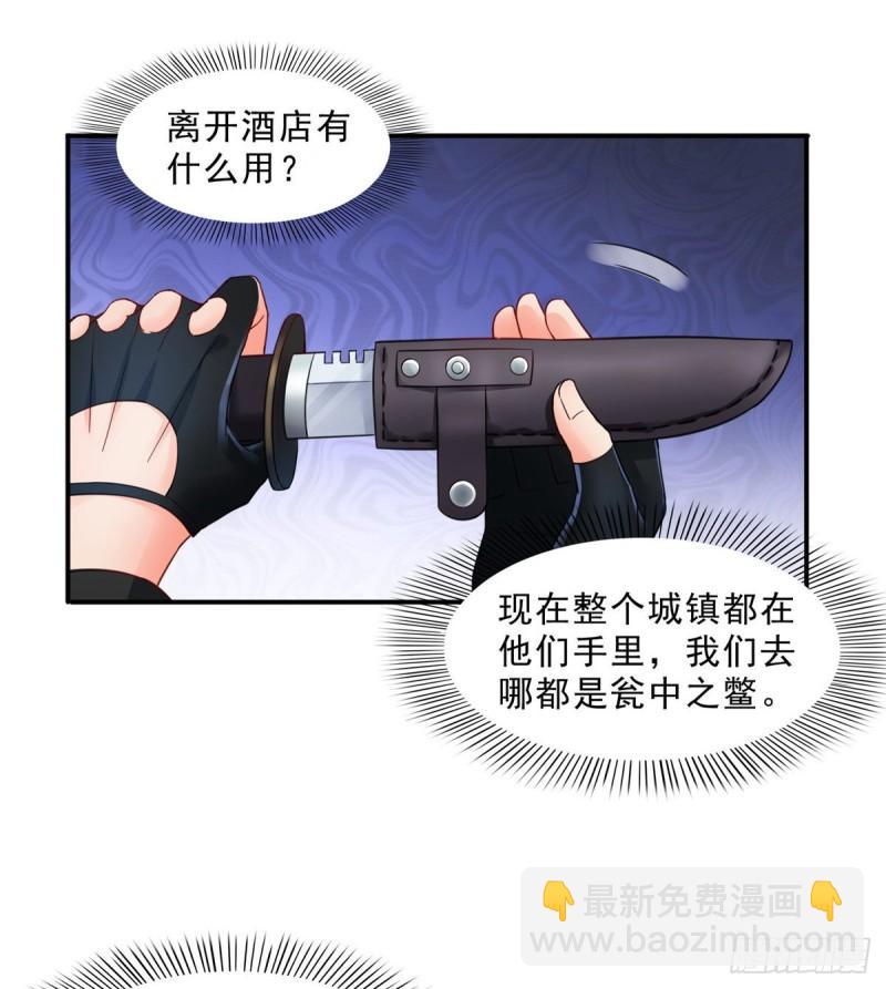 第一百零一话 厄难来袭！-第102话