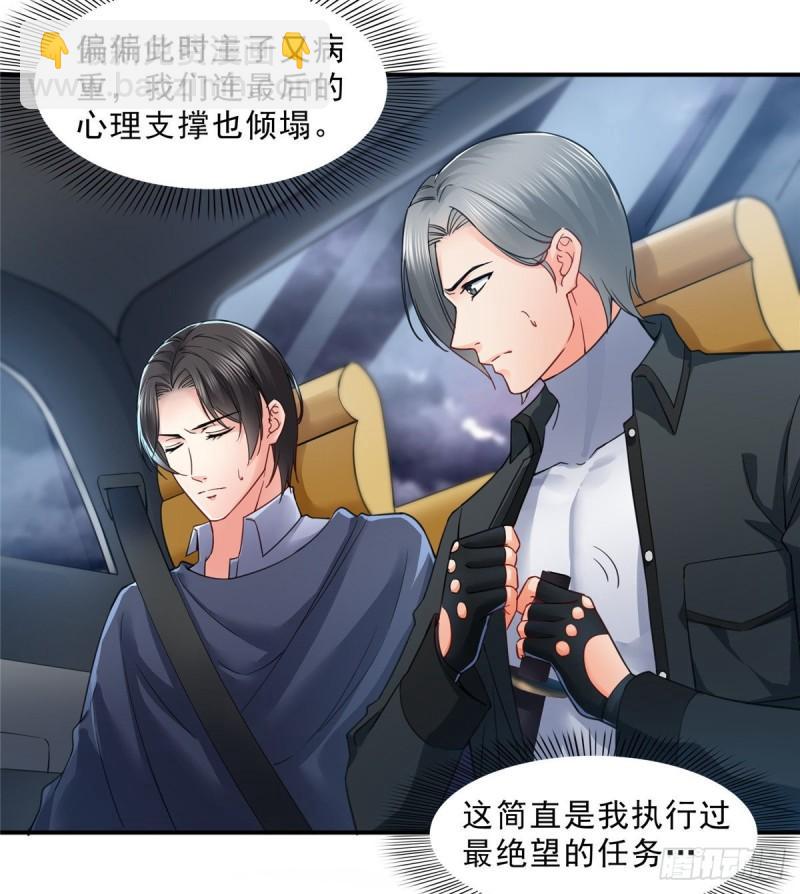 第一百零一话 厄难来袭！-第102话