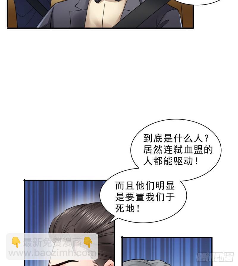 第一百零一话 厄难来袭！-第102话