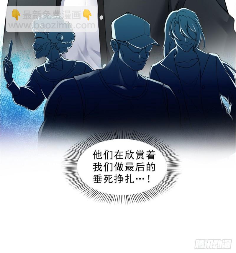第一百零一话 厄难来袭！-第102话
