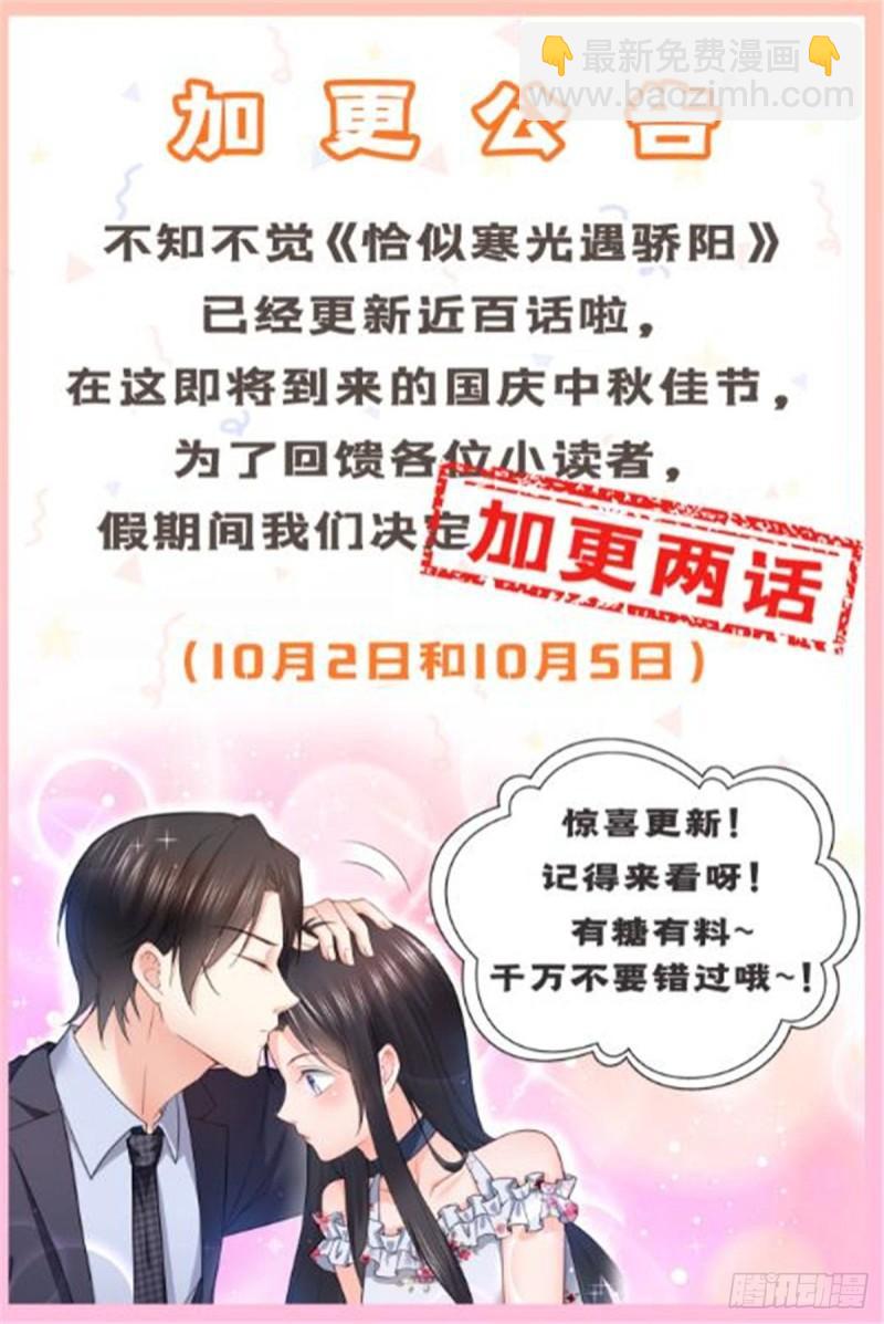 第一百零一话 厄难来袭！-第102话