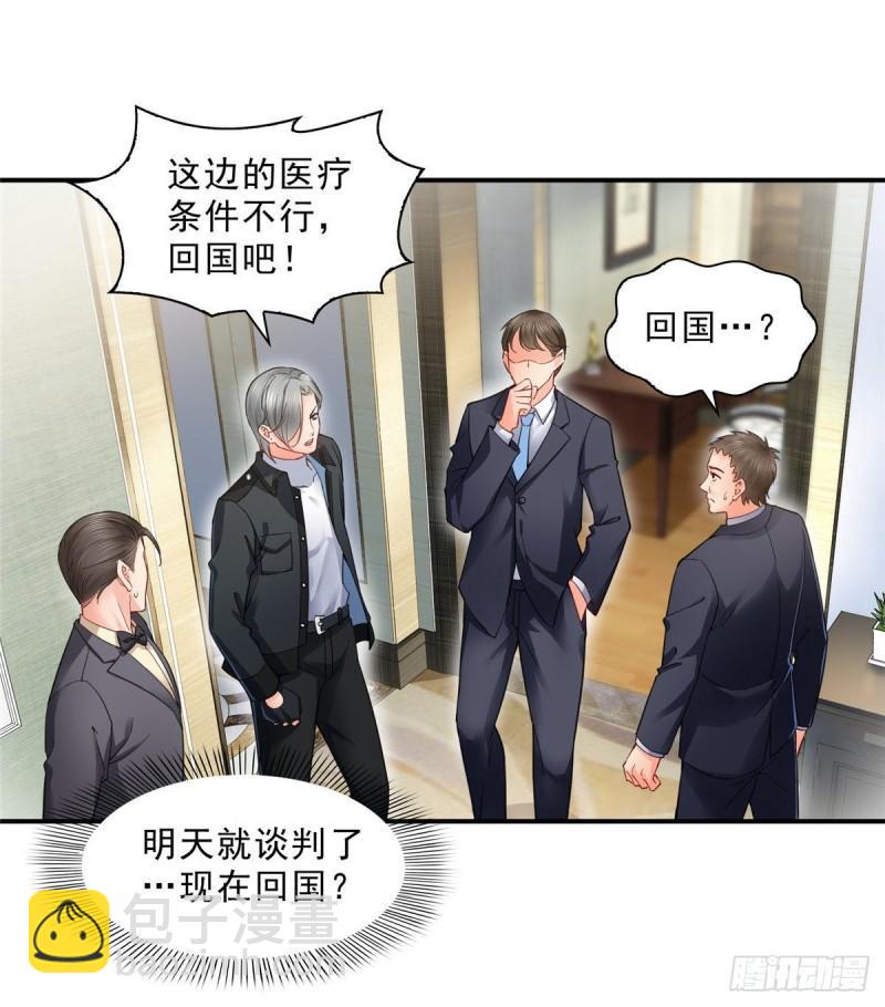第一百零一话 厄难来袭！-第102话