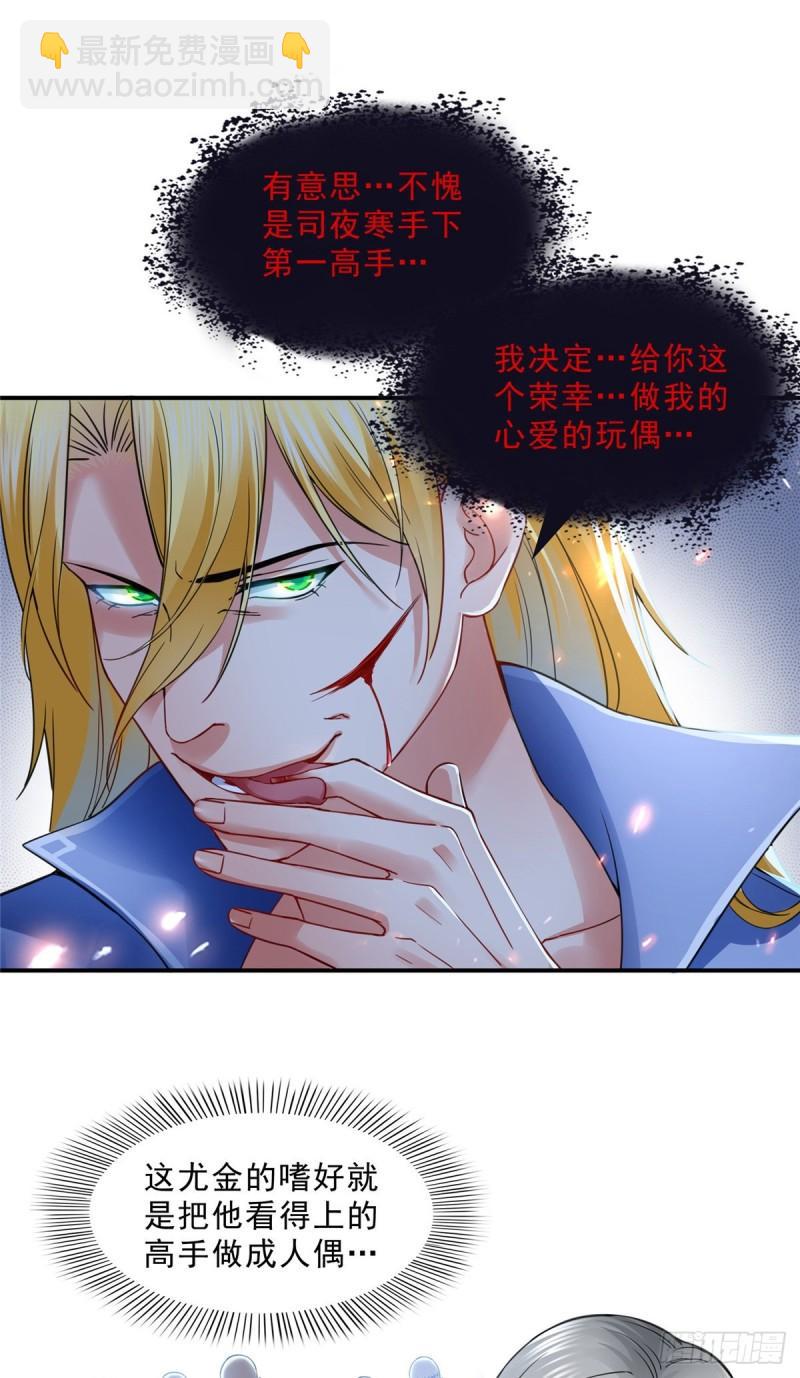 第一百零三话  神秘援声-第104话
