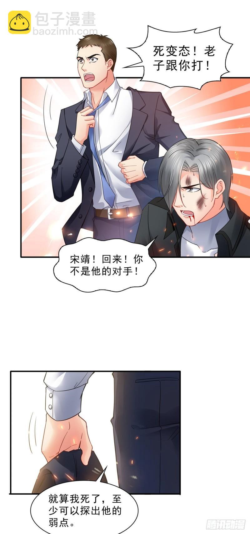 第一百零三话  神秘援声-第104话