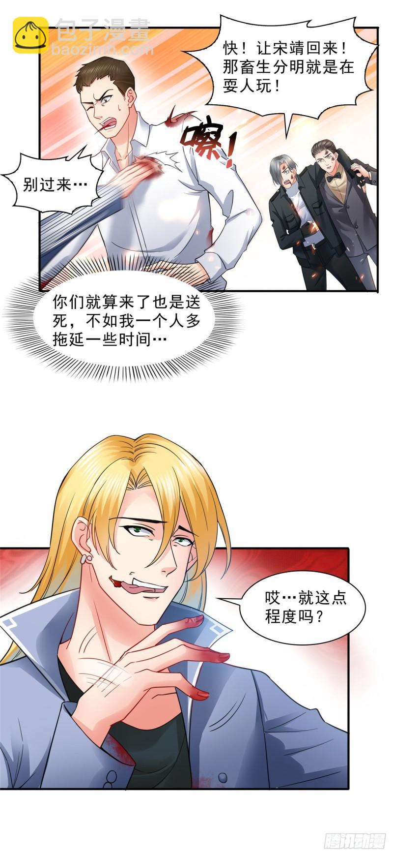 第一百零三话  神秘援声-第104话