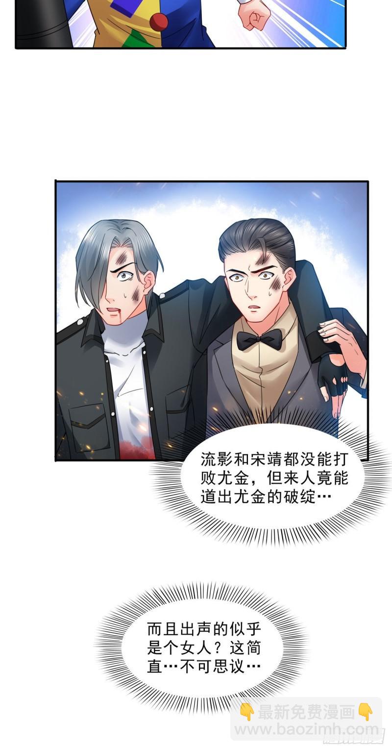 第一百零三话  神秘援声-第104话