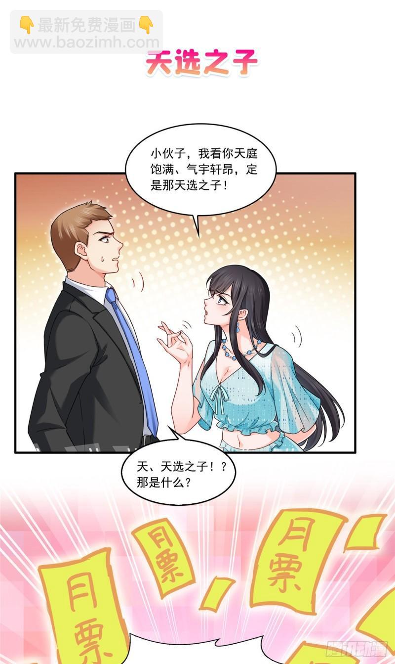 第一百零三话  神秘援声-第104话