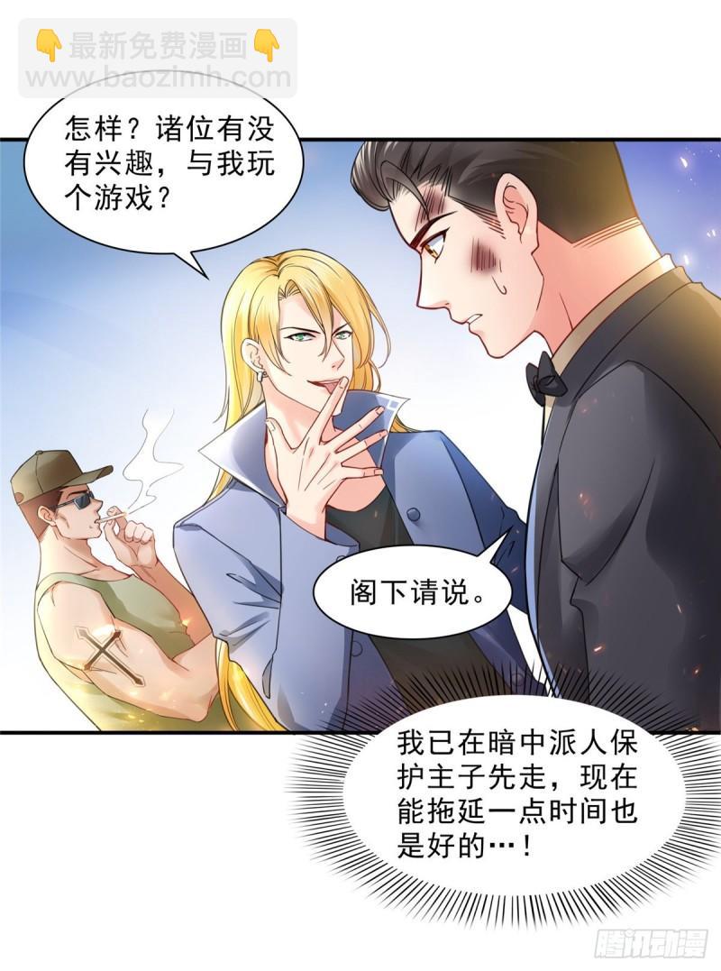第一百零三话  神秘援声-第104话