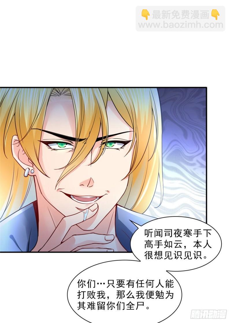 第一百零三话  神秘援声-第104话