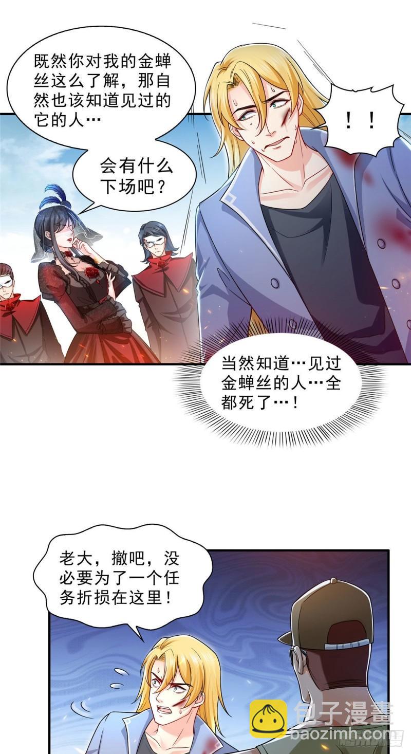 第一百零五话  自寻死路-第106话