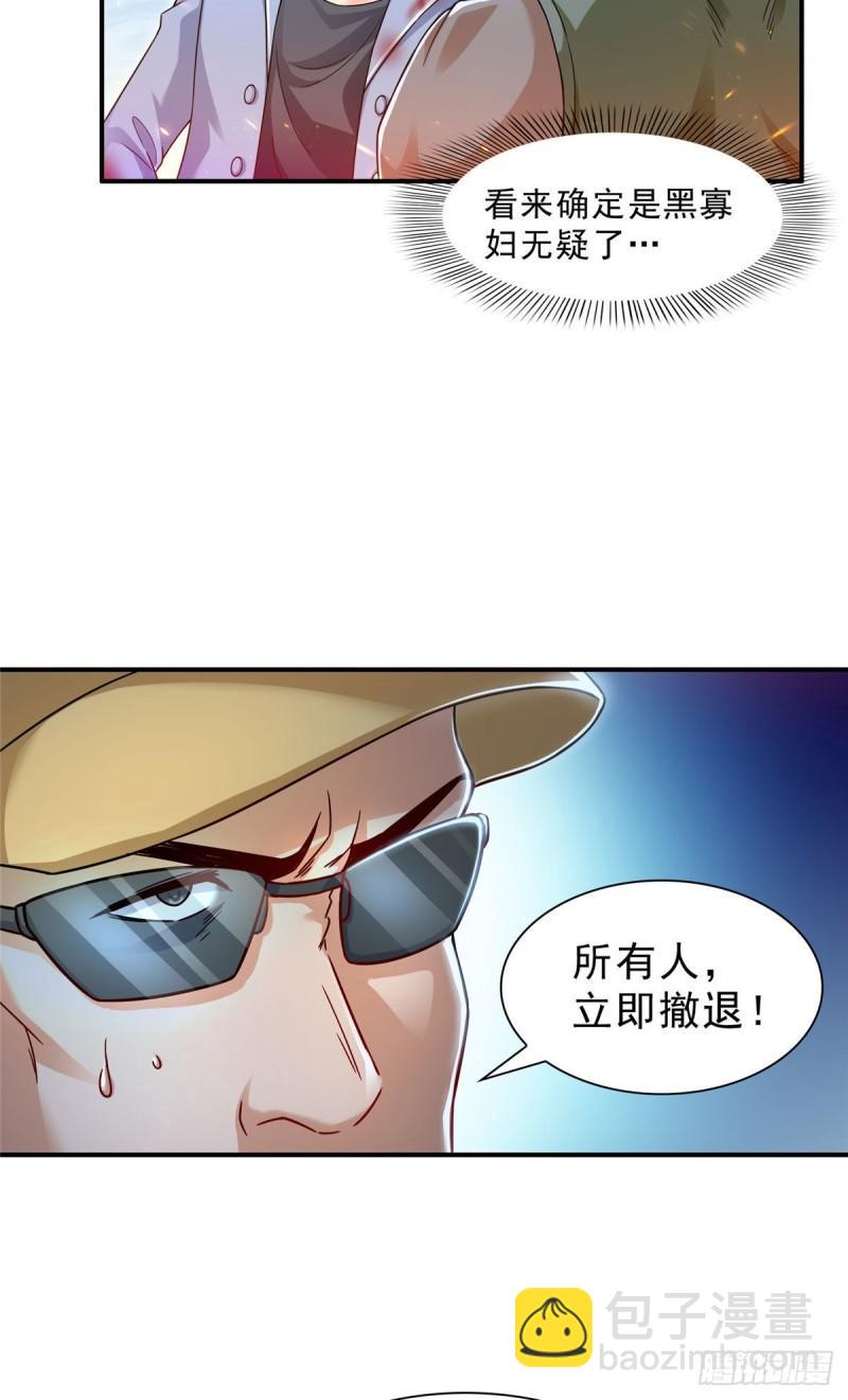 第一百零五话  自寻死路-第106话