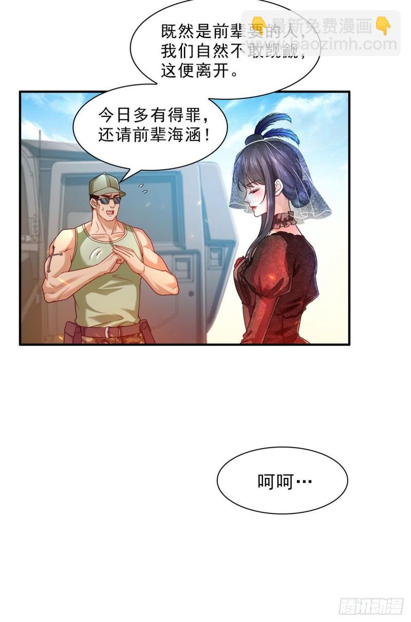 第一百零五话  自寻死路-第106话