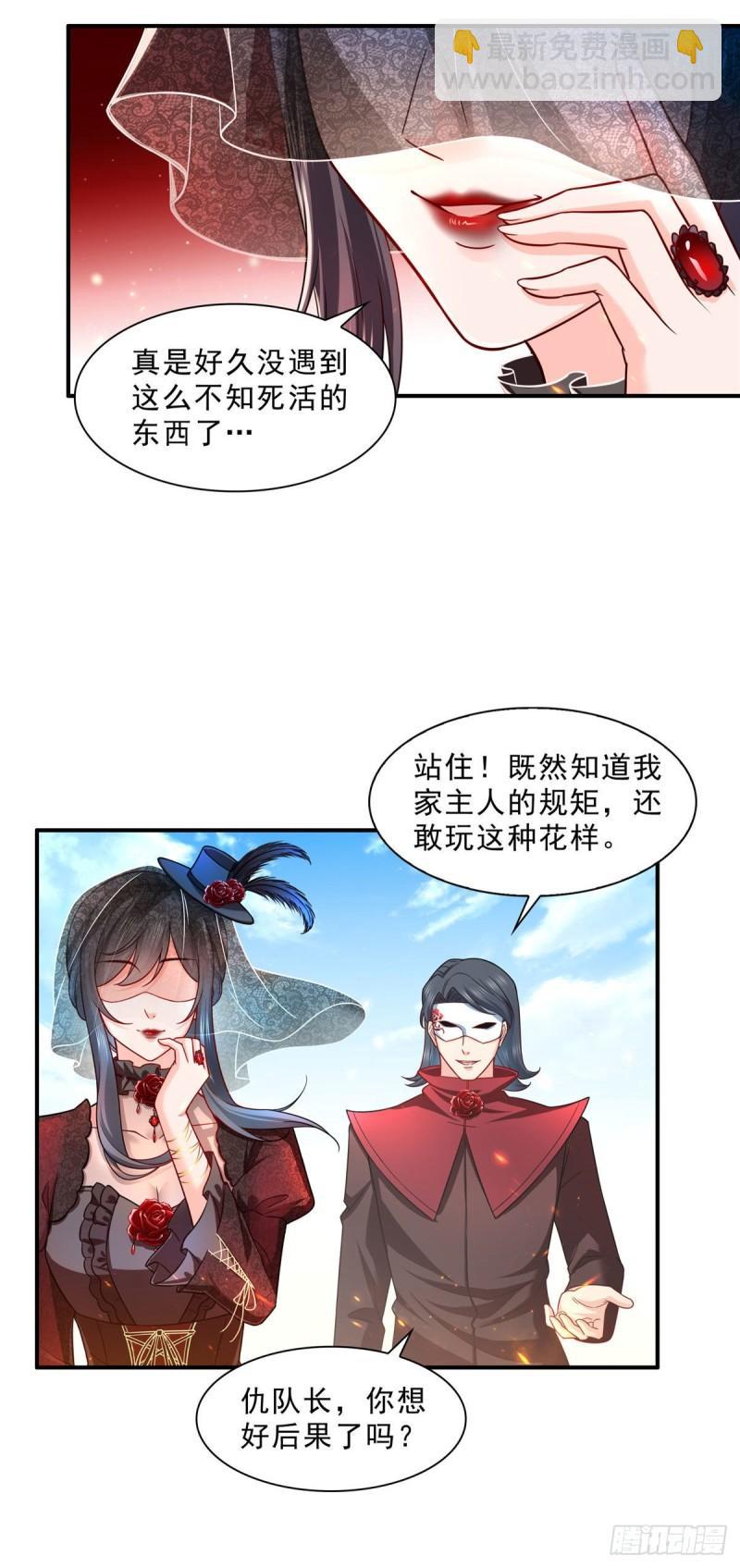 第一百零五话  自寻死路-第106话