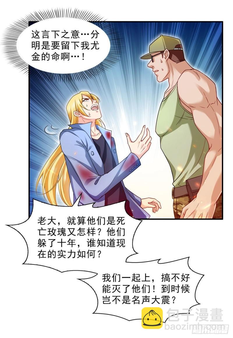 第一百零五话  自寻死路-第106话