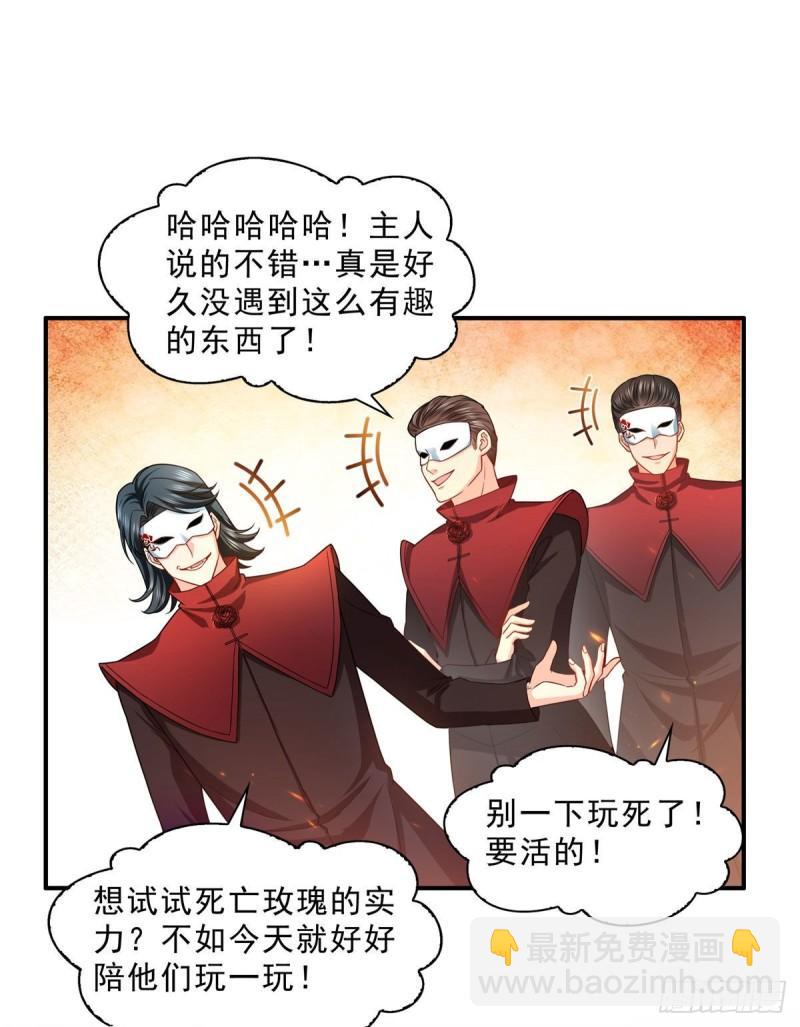 第一百零五话  自寻死路-第106话