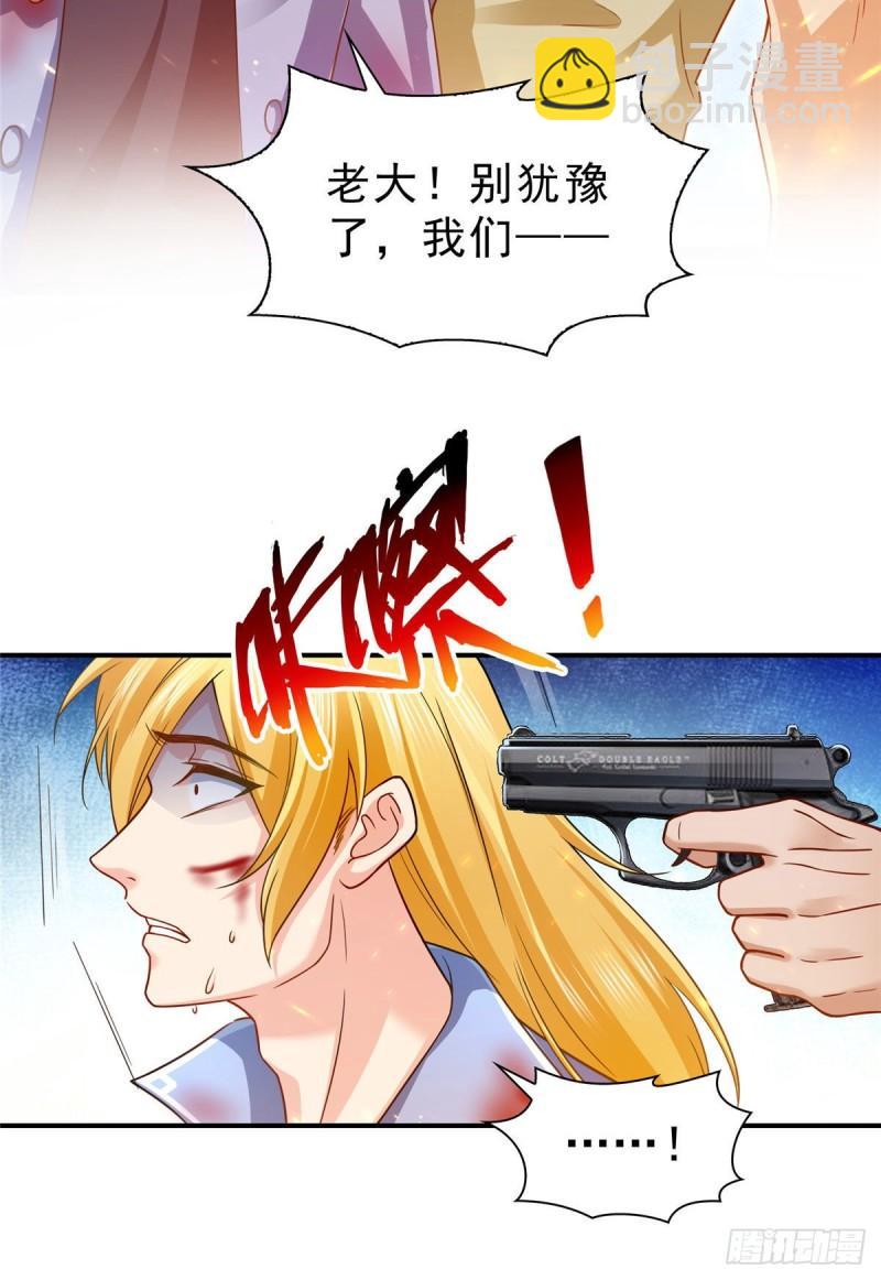第一百零五话  自寻死路-第106话
