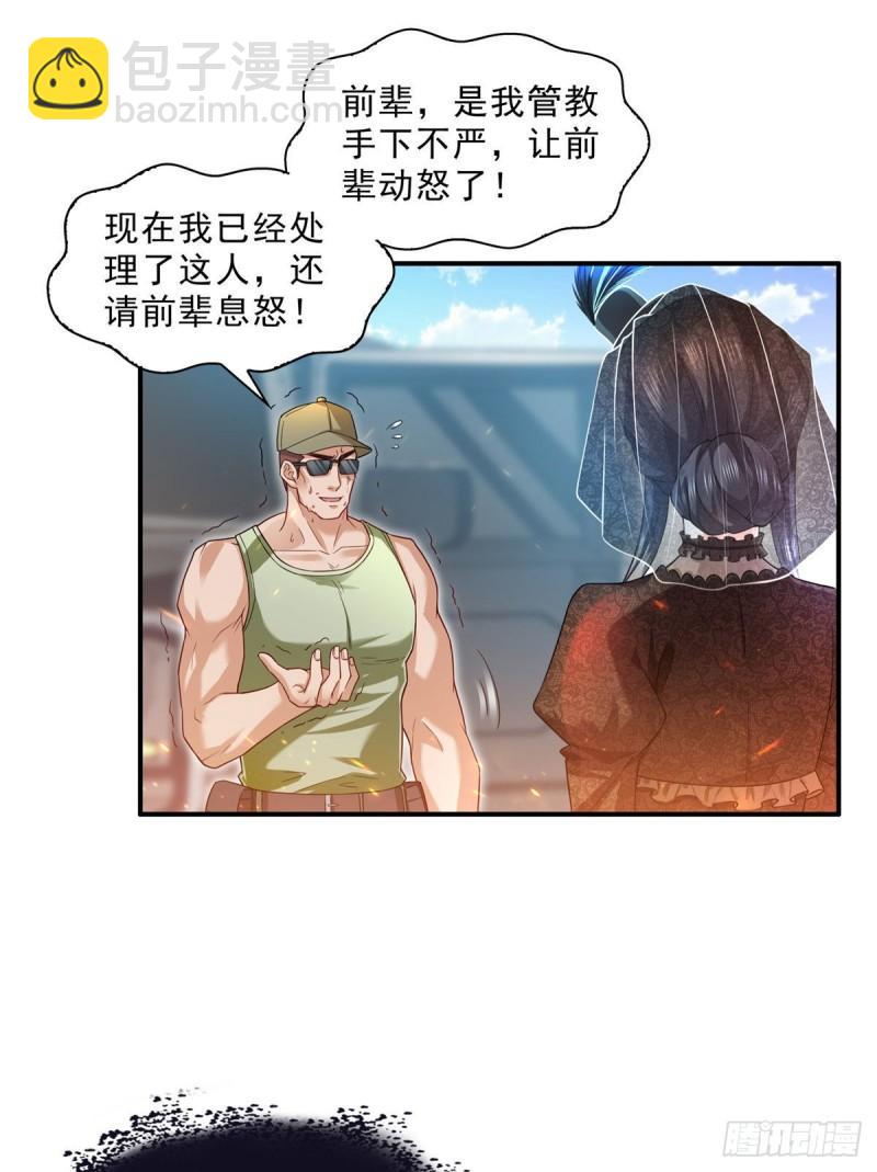 第一百零五话  自寻死路-第106话