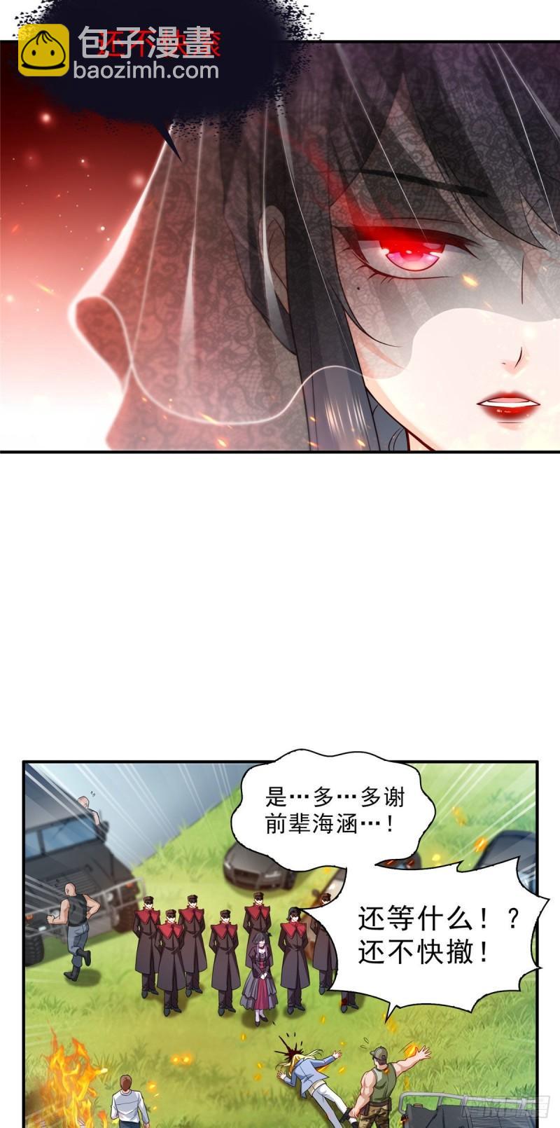 第一百零五话  自寻死路-第106话